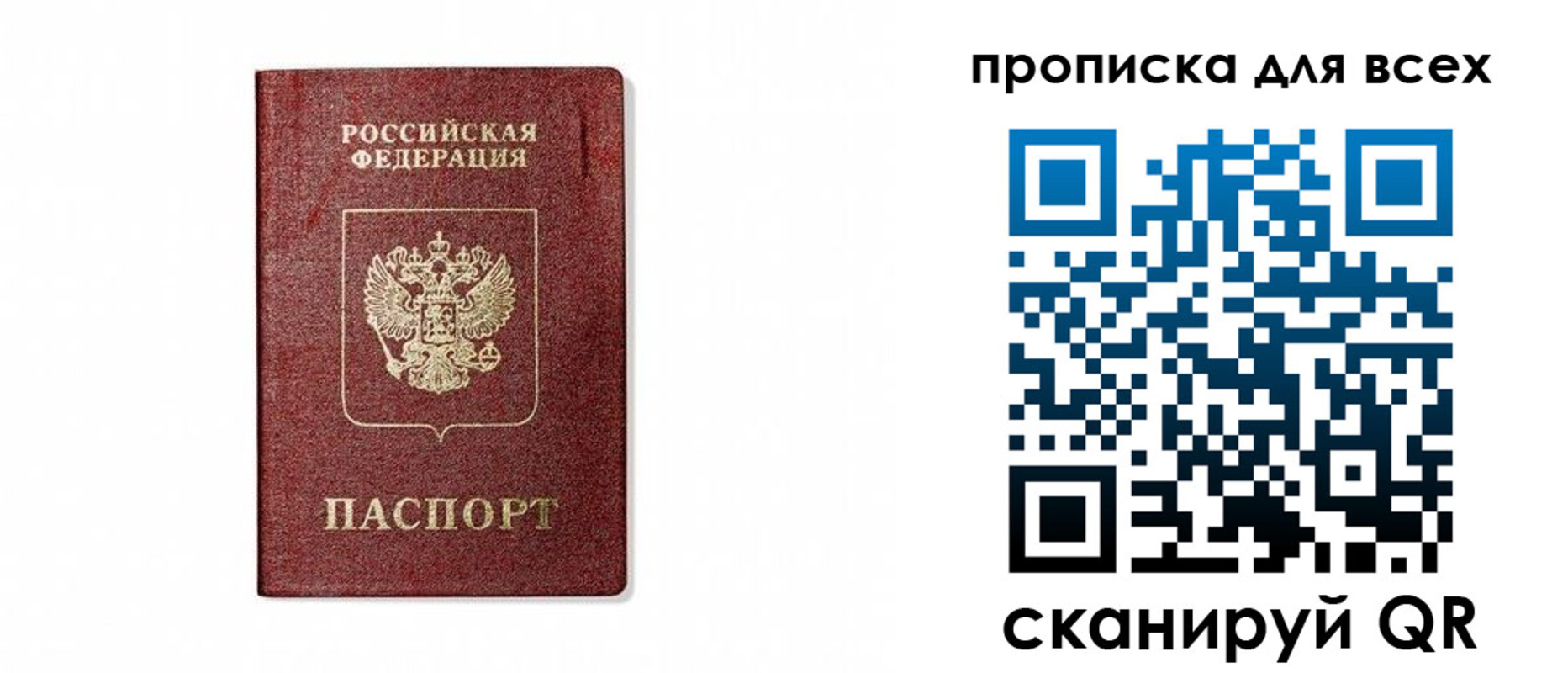 временная регистрация для школы в Ростове-на-Дону