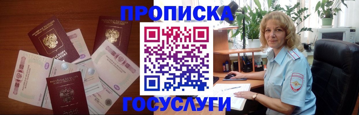 временная регистрация в квартире в Ростове-на-Дону