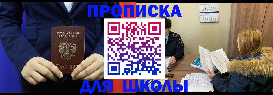 регистрация для дет. сада в Ростове-на-Дону