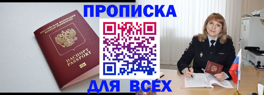 прописка в квартире в Ростове-на-Дону