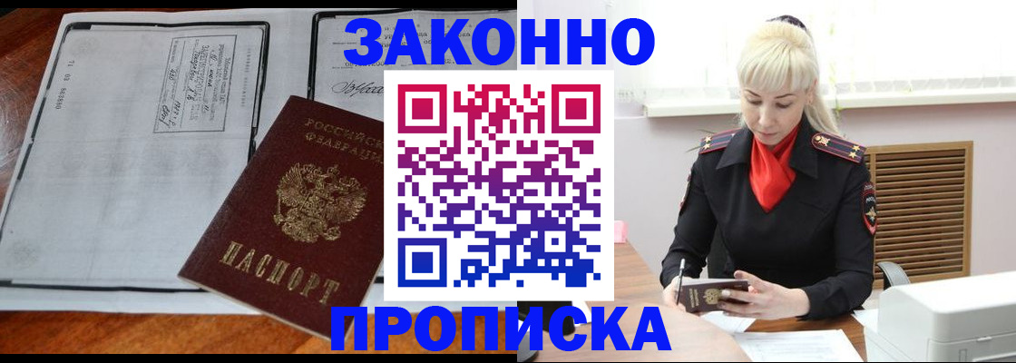 временная регистрация купить в Ростове-на-Дону
