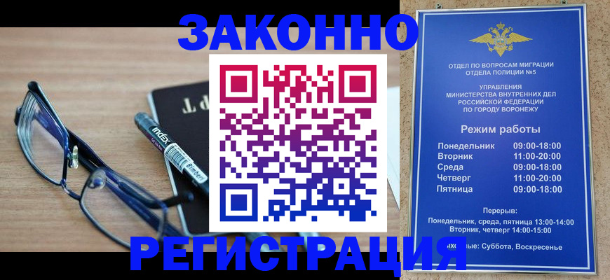 временная регистрация в квартире в Ростове-на-Дону