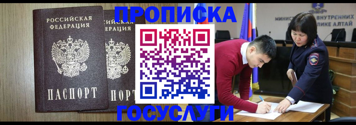 прописка регистрация в Ростове-на-Дону