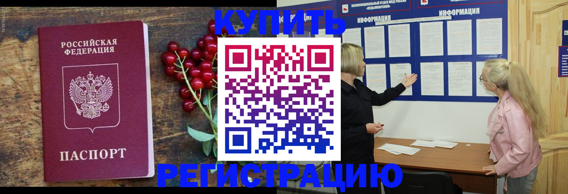 временная регистрация собственник в Ростове-на-Дону