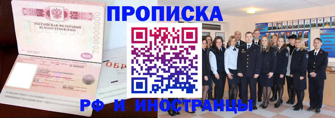 временная регистрация надежно в Ростове-на-Дону