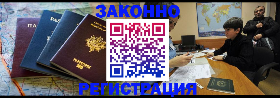временная регистрация для всех в Ростове-на-Дону