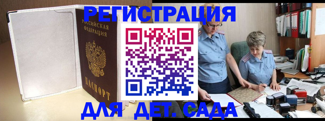 временная регистрация 2025 в Ростове-на-Дону