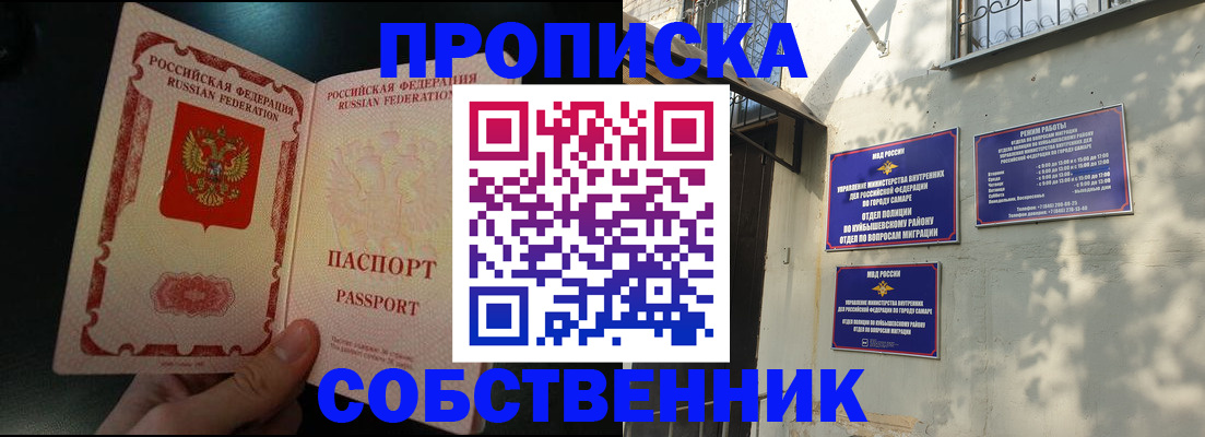временная регистрация гарантия в Ростове-на-Дону