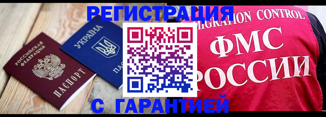 временная регистрация законно в Ростове-на-Дону