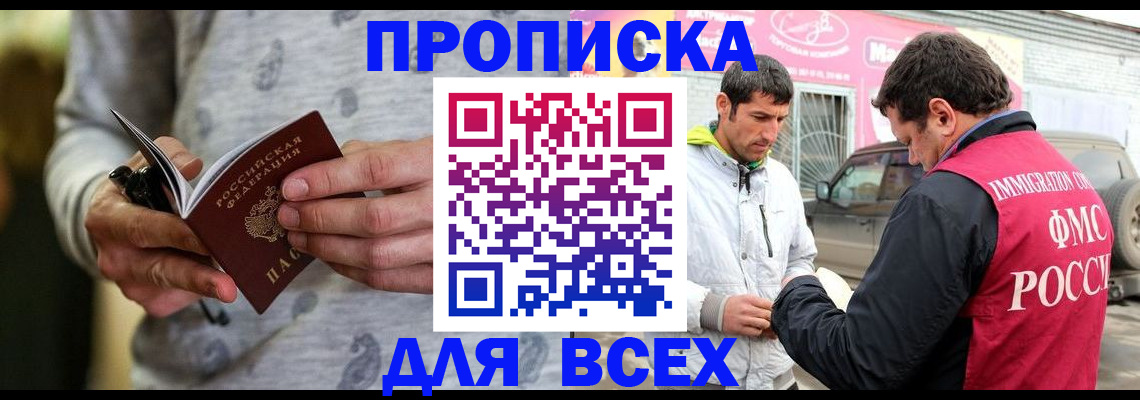 прописка в квартире в Ростове-на-Дону